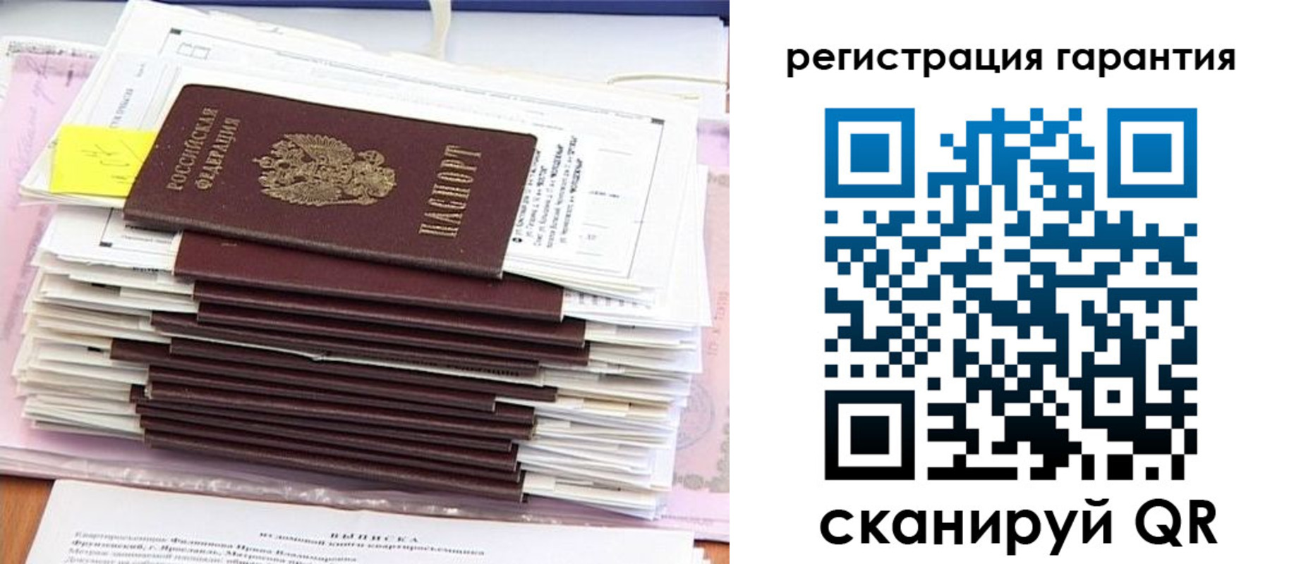 временная регистрация законно в Мурманске