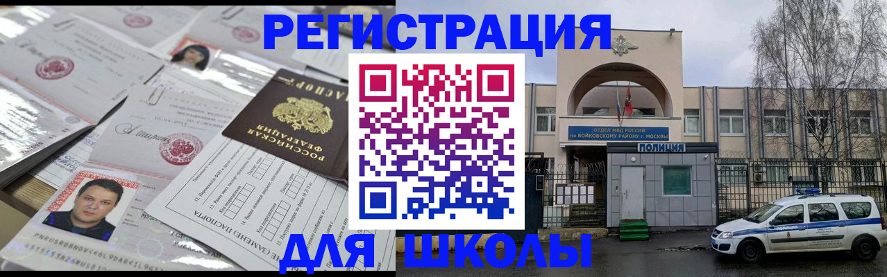 прописка в квартире в Мурманске