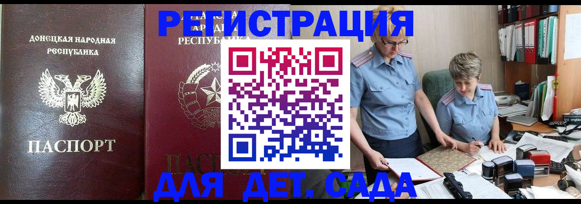 где прописаться в Мурманске